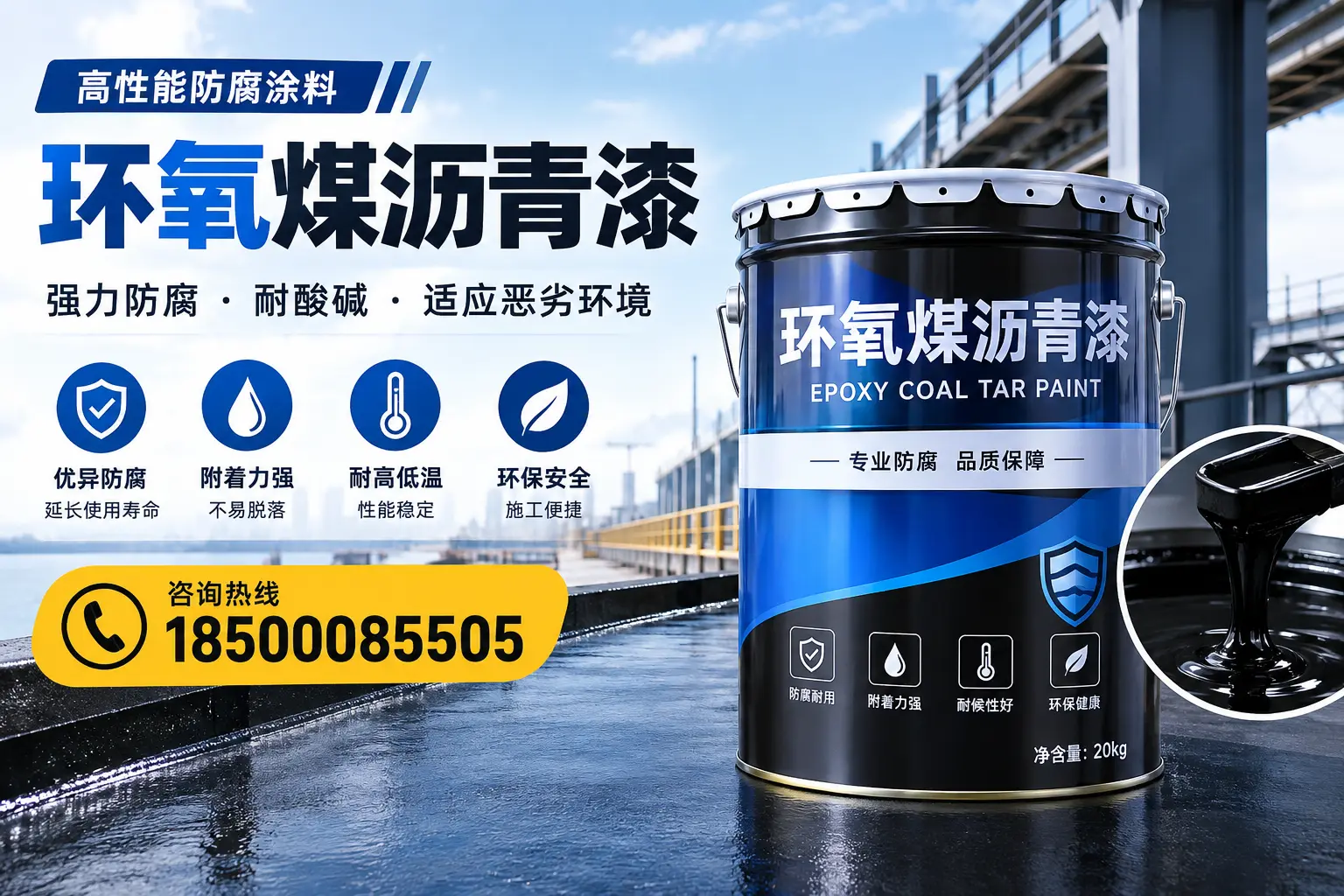 环氧煤沥青漆的市场行情:益阳地区价格走势分析